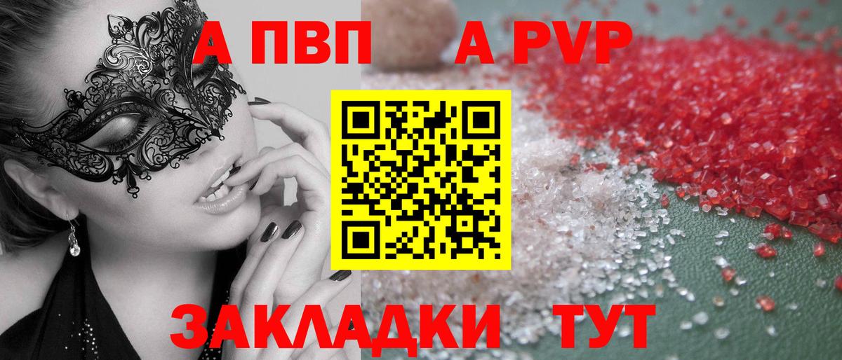 Лесной  A PVP Crystall  Alpha PVP Crystall  Вход с VPN  Alpha PVP кристаллы 