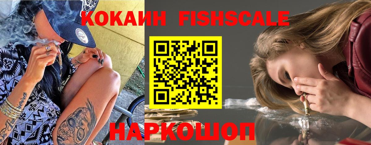 Кокаин  COCAIN Колумбийский  Вход с VPN  Лесной 
