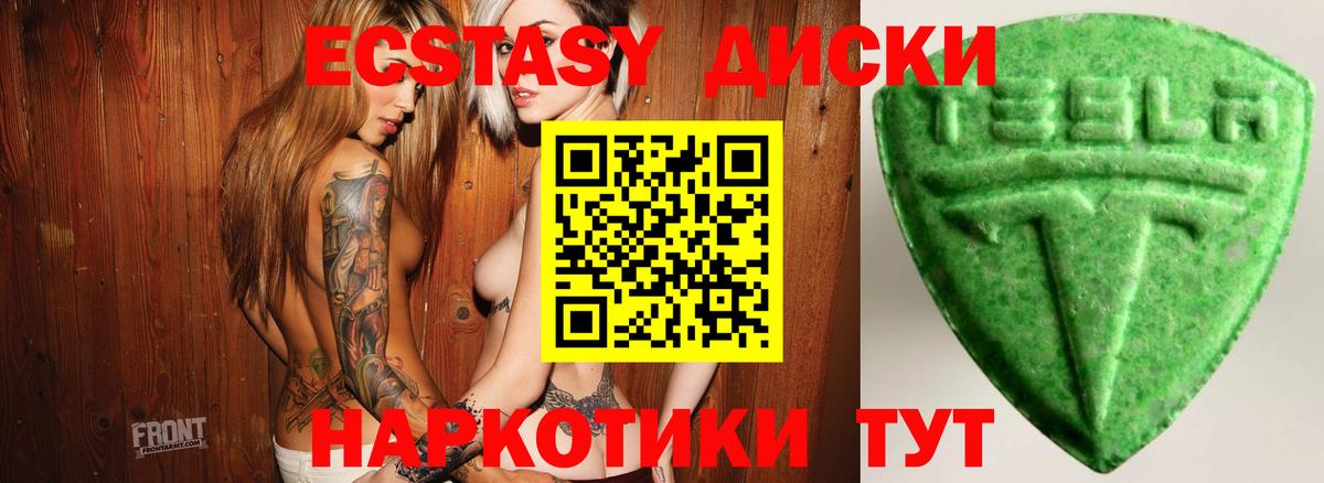 Лесной  Экстази  Вход с VPN  Экстази 280 MDMA 