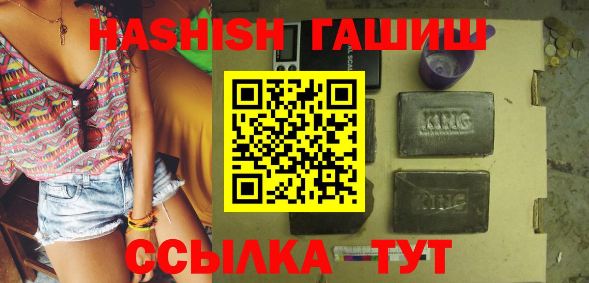 Гашиш гарик  Вход с VPN  Лесной 