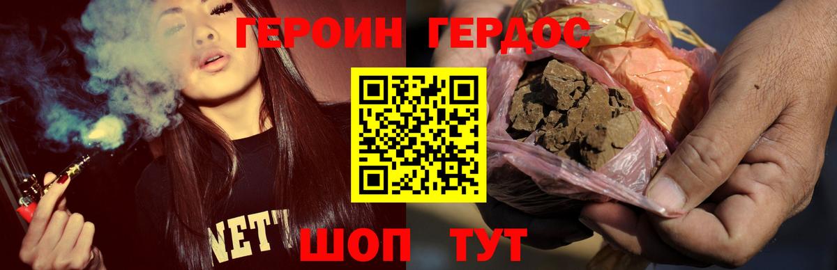Героин Heroin Лесной