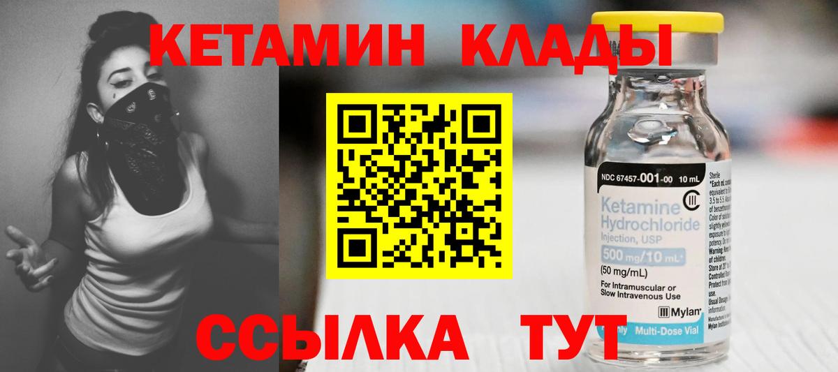 КЕТАМИН VHQ  КЕТАМИН ketamine  Лесной  Вход с VPN 
