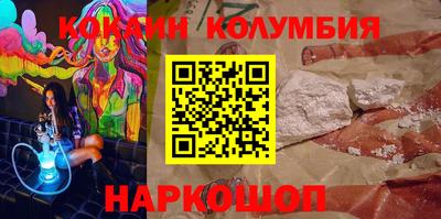 кокаин перу Жуковский