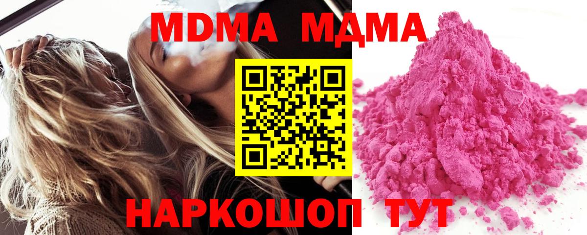 Лесной  MDMA crystal  MDMA crystal  Вход с VPN 