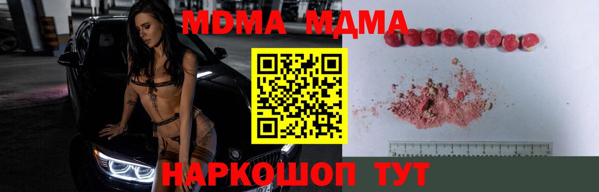 МДМА VHQ Лесной