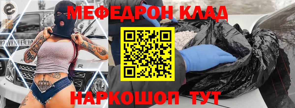 Меф кристаллы  Мефедрон  Лесной  Мефедрон мяу мяу  Вход с VPN  Меф 