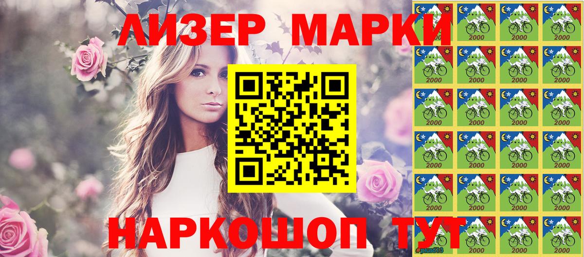 Марки NBOMe 1500мкг  Марки NBOMe 1500мкг  Вход с VPN  Лесной 
