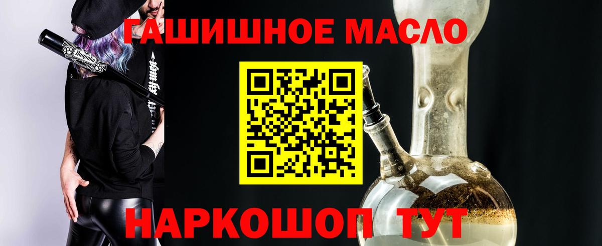 ТГК гашишное масло  ТГК гашишное масло  Лесной  Вход с VPN 