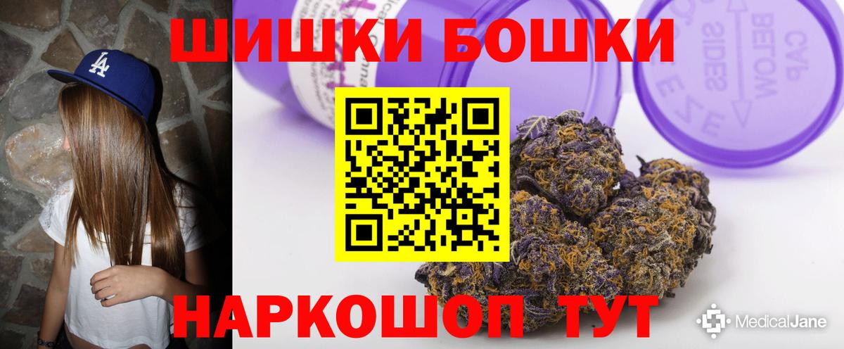 Бошки марихуана планчик Лесной